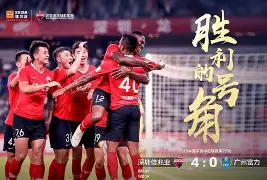 富力主场大破对手，风头一时无两的简单介绍