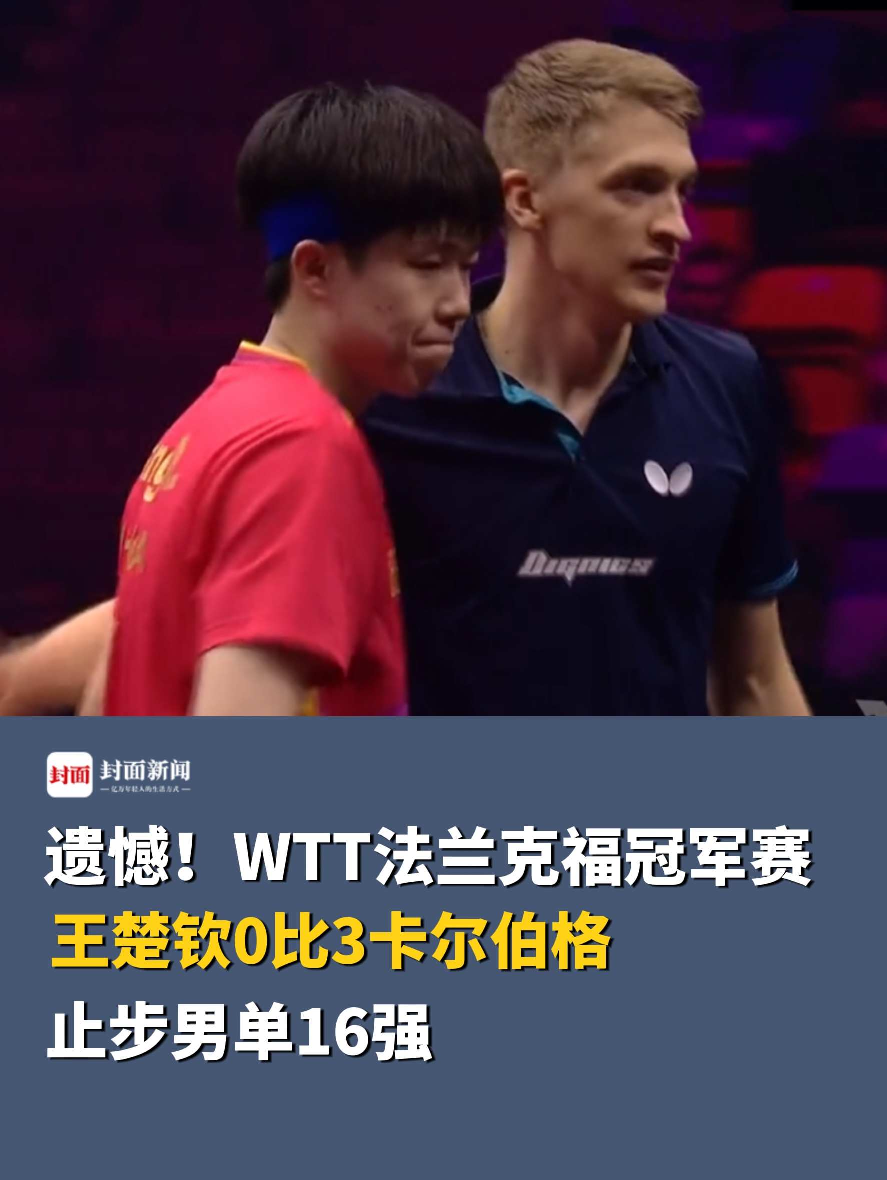 开云体育app注册-关于法兰克福遭遇连败，排名逐渐下滑的信息