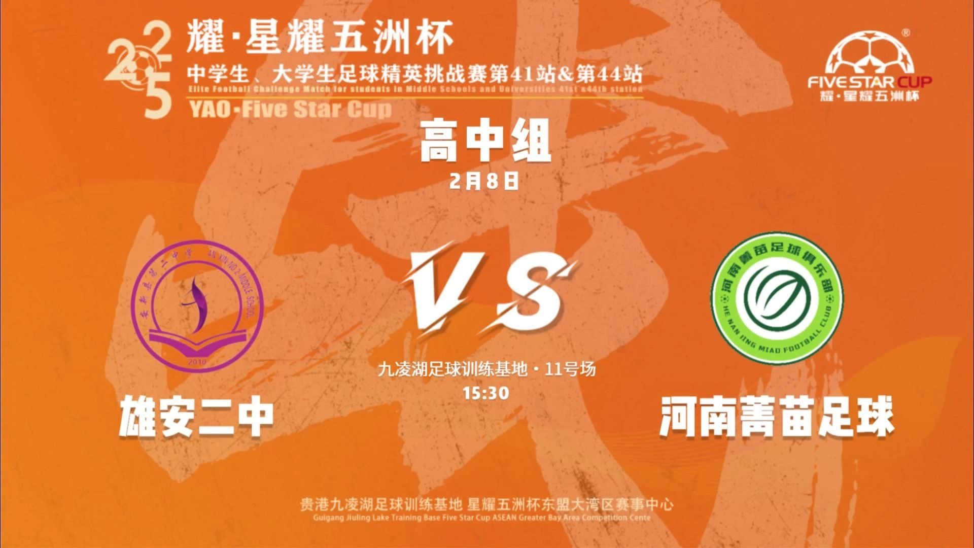 开云体育足球-青春风采：年轻球员将在比赛中奋勇争胜